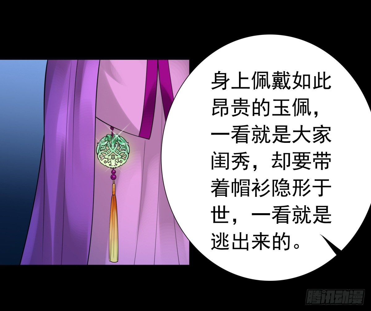 《妖夫求你休了我》情不自禁 第43页