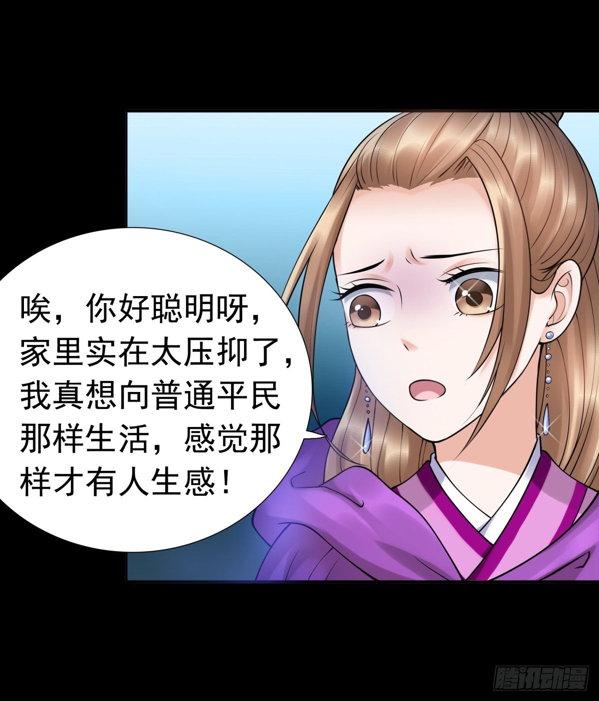 《妖夫求你休了我》情不自禁 第44页