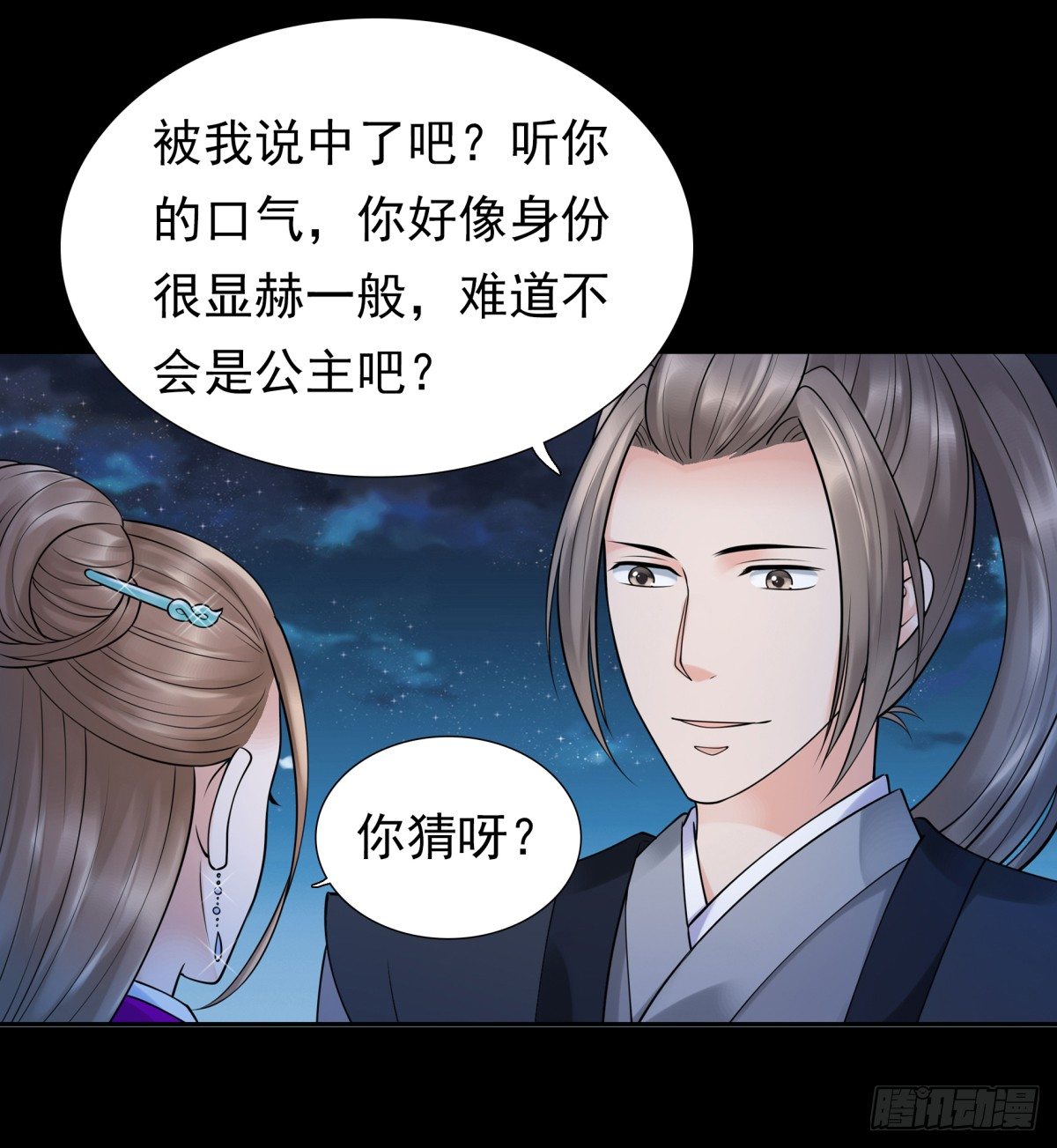 《妖夫求你休了我》情不自禁 第45页