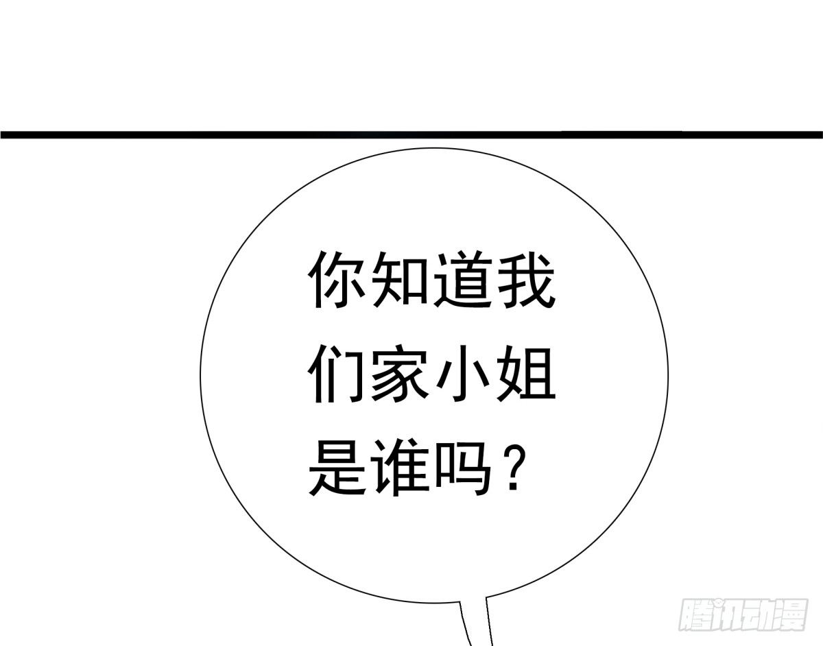 《妖夫求你休了我》情不自禁 第6页