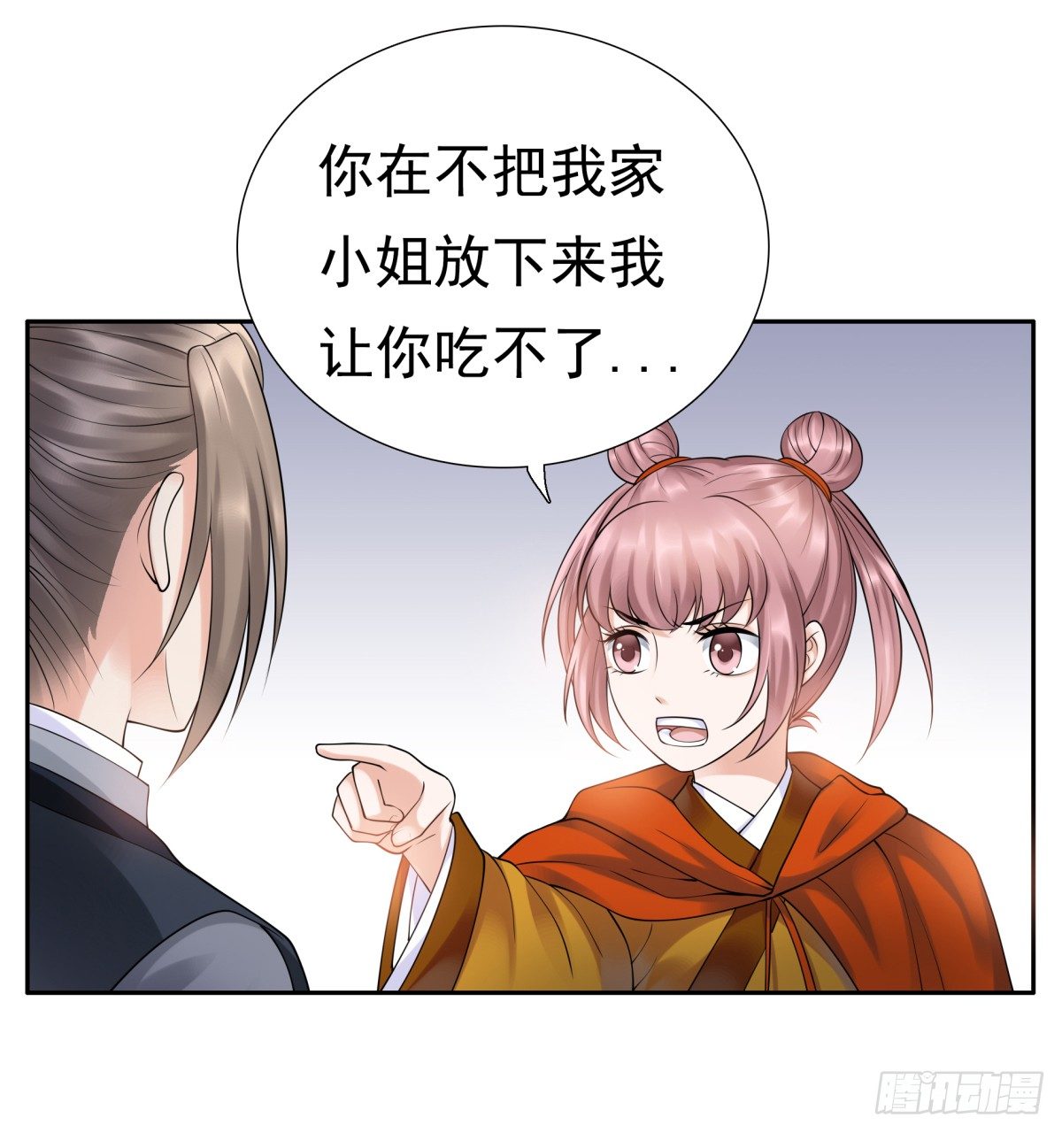 《妖夫求你休了我》情不自禁 第8页
