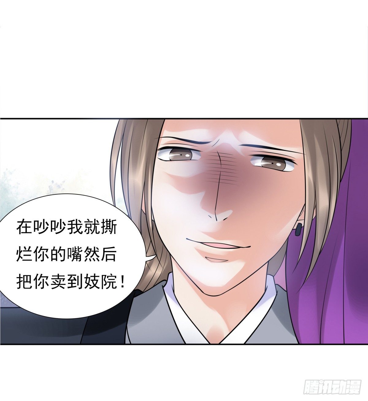 《妖夫求你休了我》情不自禁 第9页