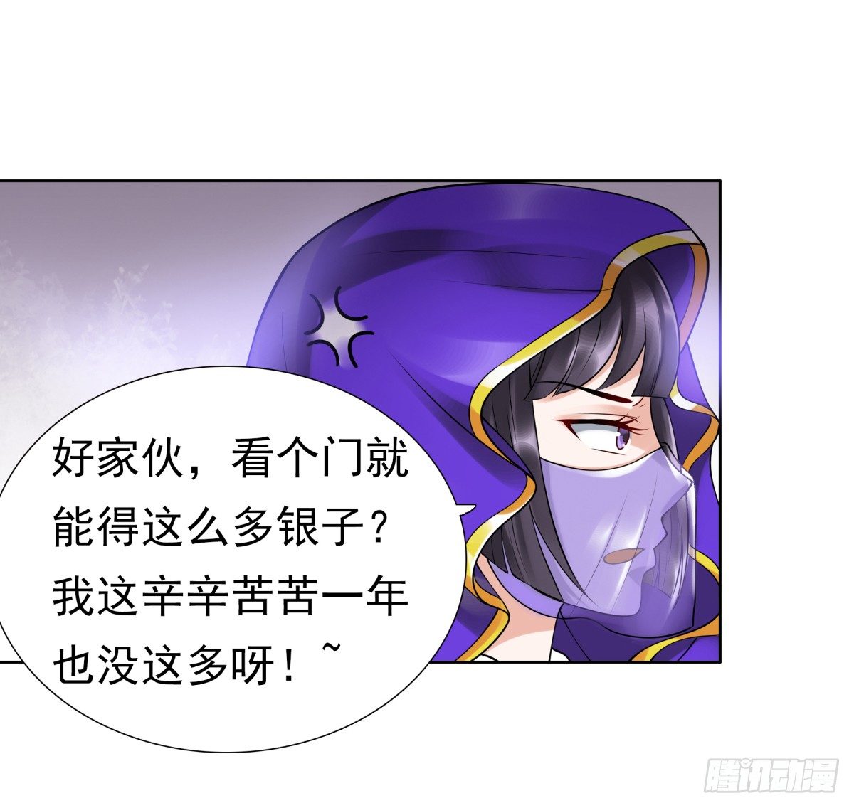 《妖夫求你休了我》公主出现 第11页
