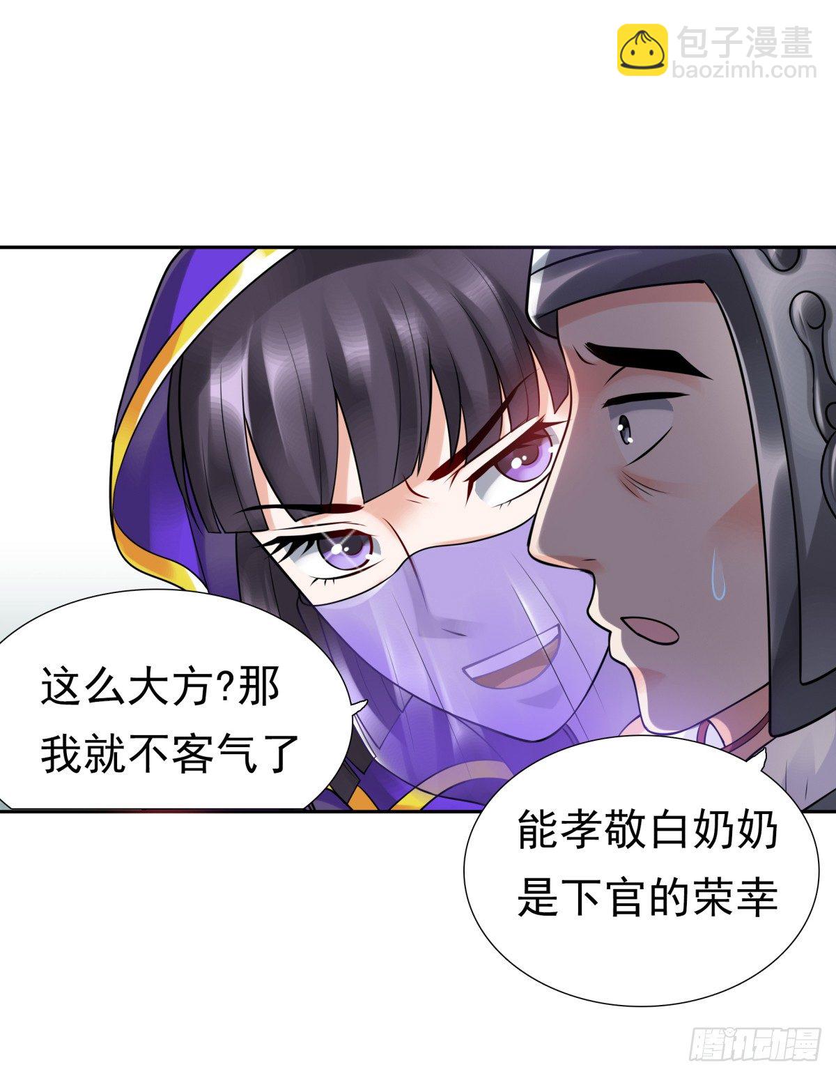 《妖夫求你休了我》公主出现 第13页