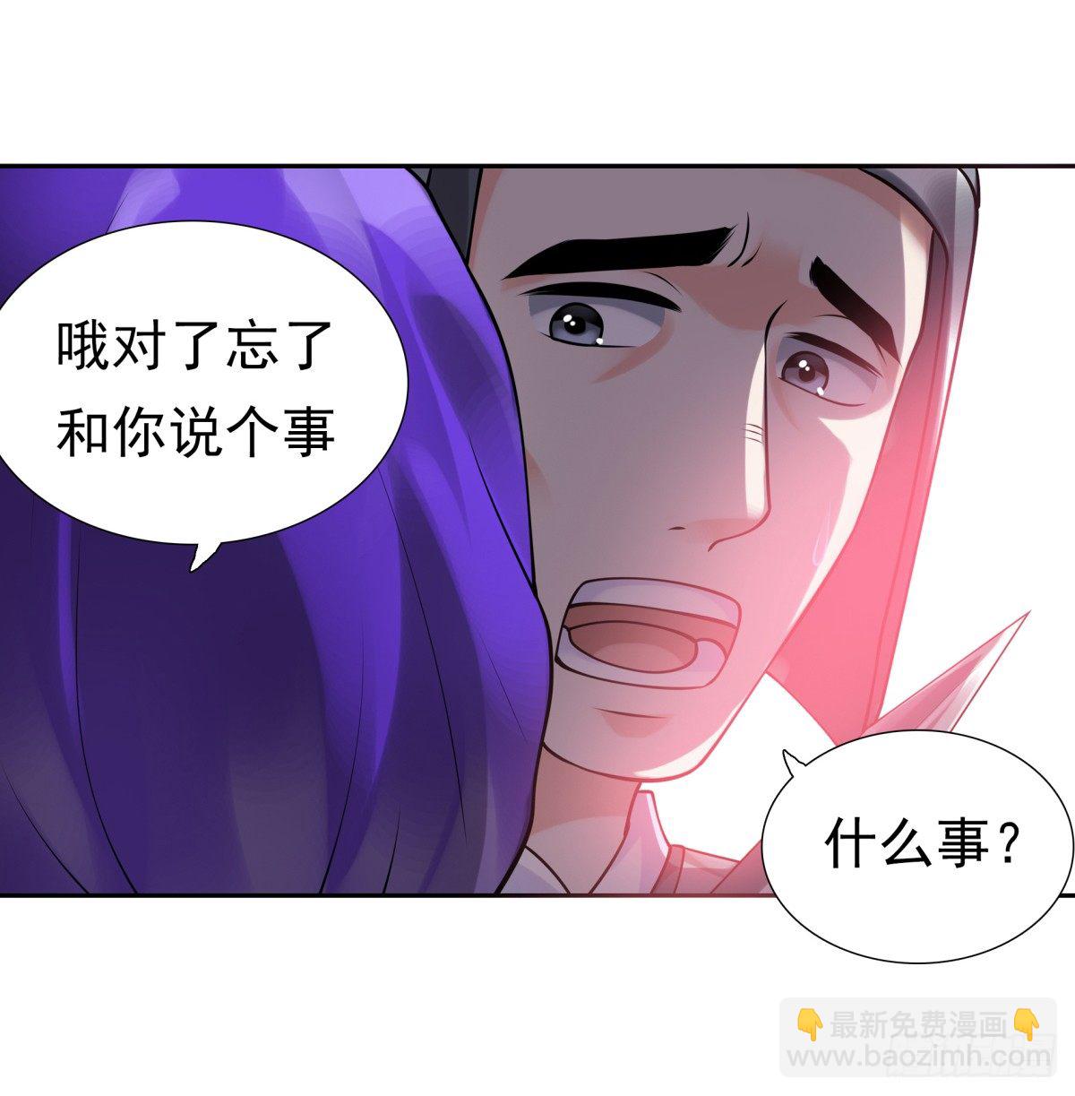《妖夫求你休了我》公主出现 第14页