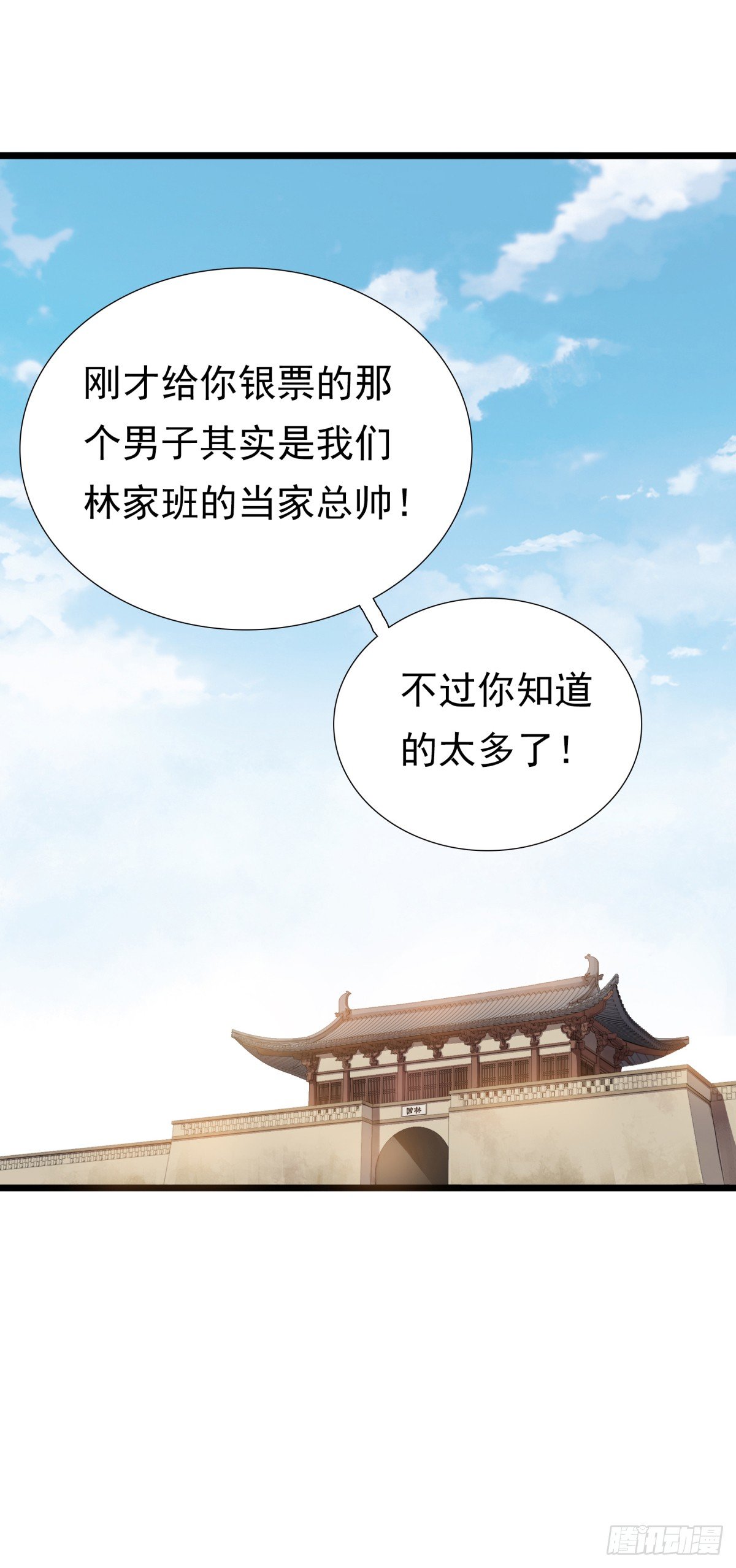 《妖夫求你休了我》公主出现 第15页