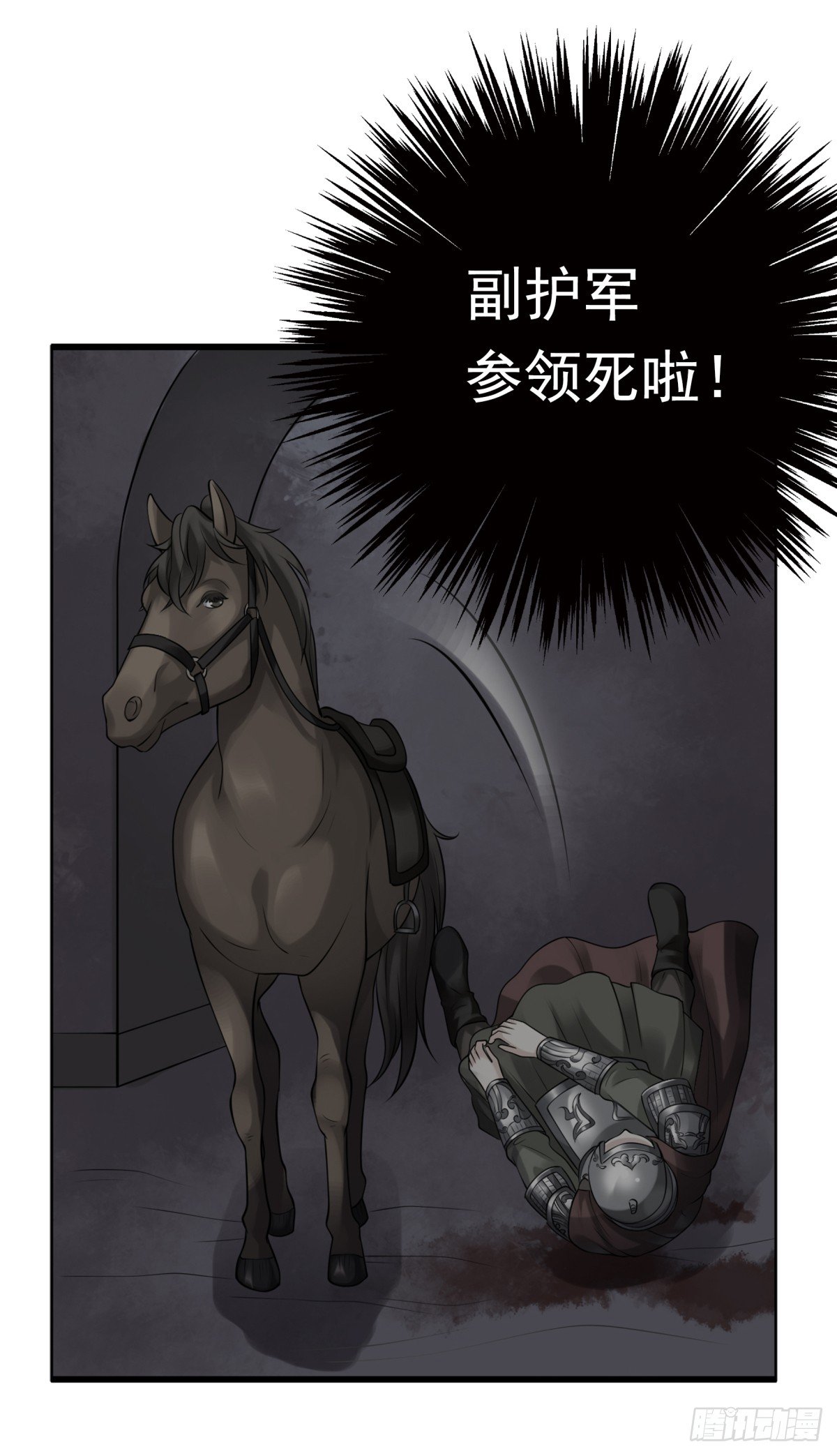 《妖夫求你休了我》公主出现 第17页