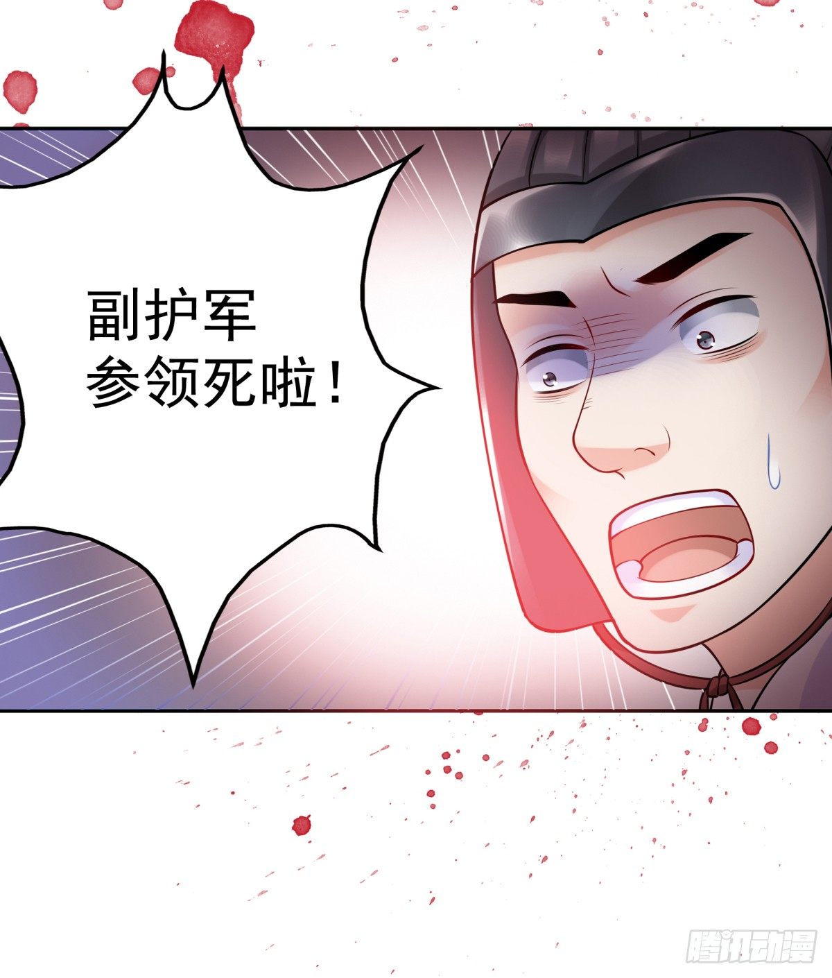 《妖夫求你休了我》公主出现 第18页