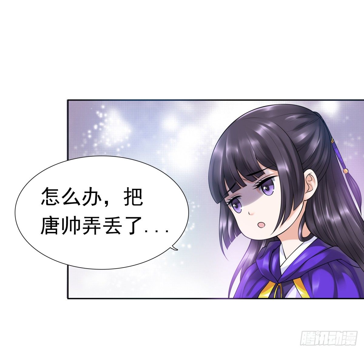 《妖夫求你休了我》公主出现 第22页