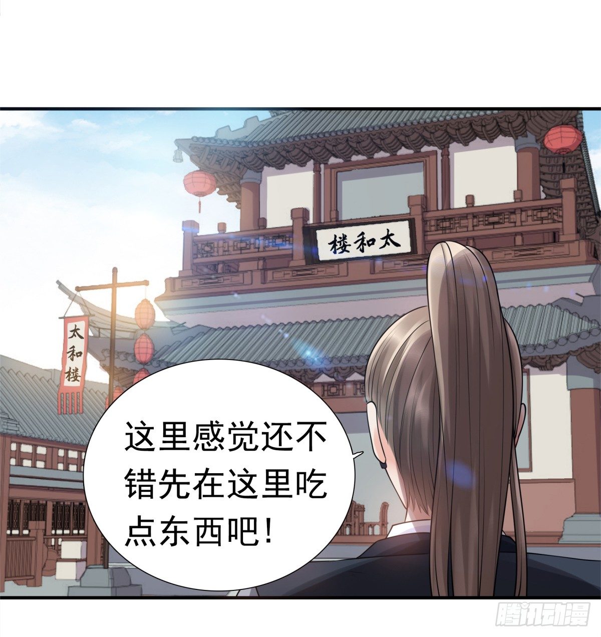 《妖夫求你休了我》公主出现 第24页