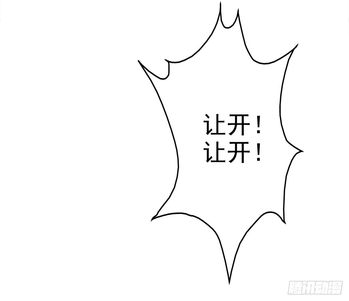 《妖夫求你休了我》公主出现 第25页