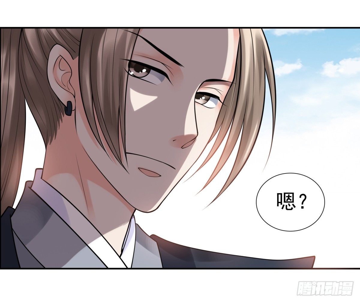 《妖夫求你休了我》公主出现 第26页