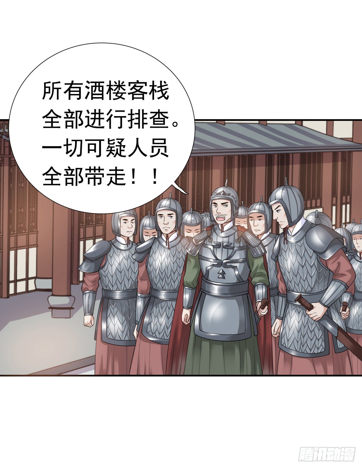 《妖夫求你休了我》公主出现 第27页