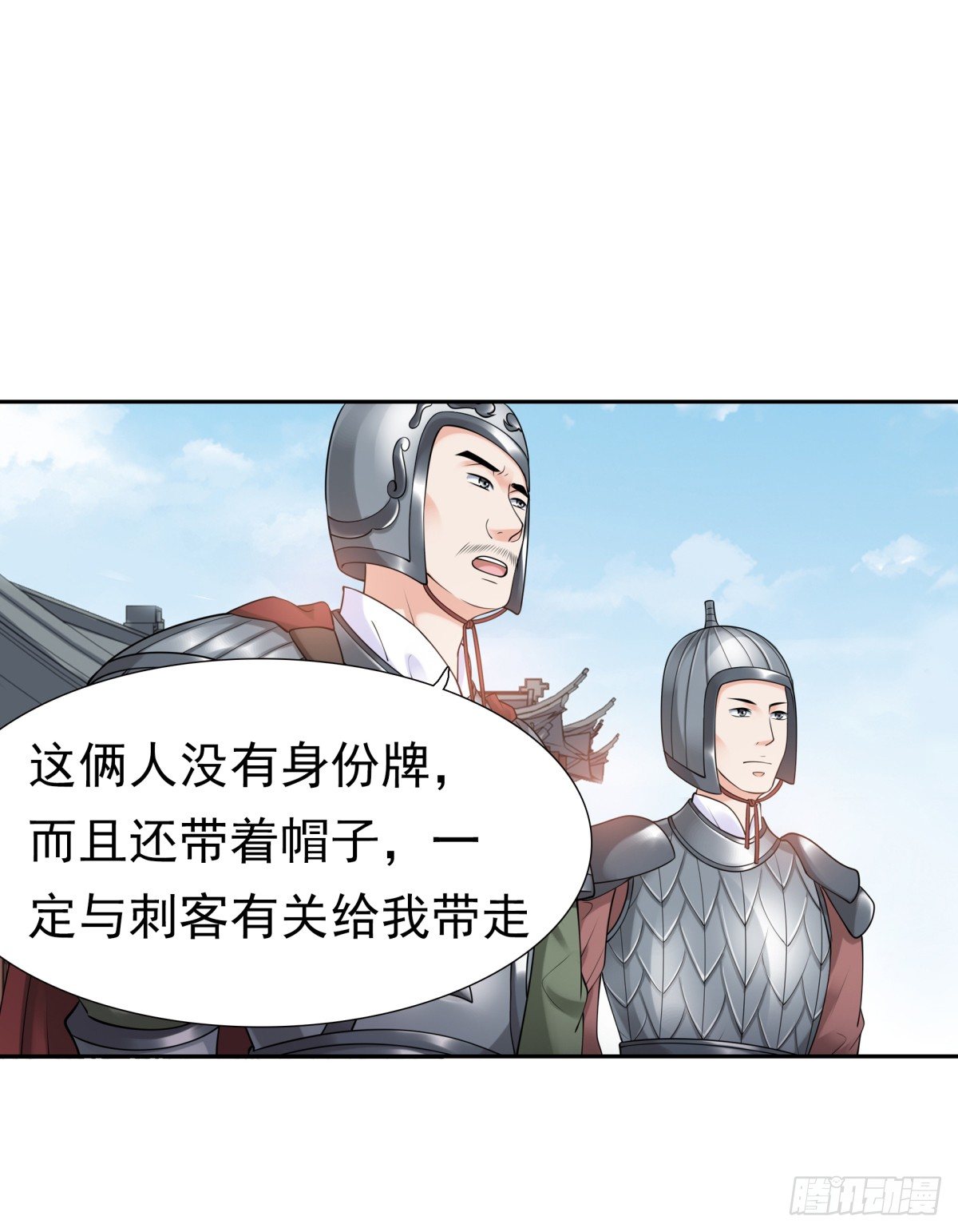 《妖夫求你休了我》公主出现 第29页