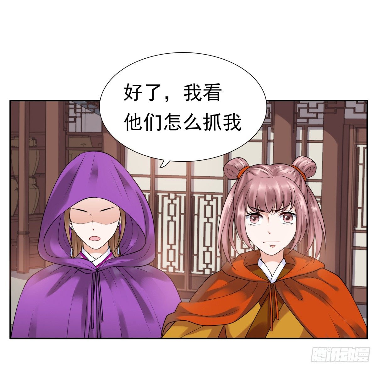 《妖夫求你休了我》公主出现 第32页