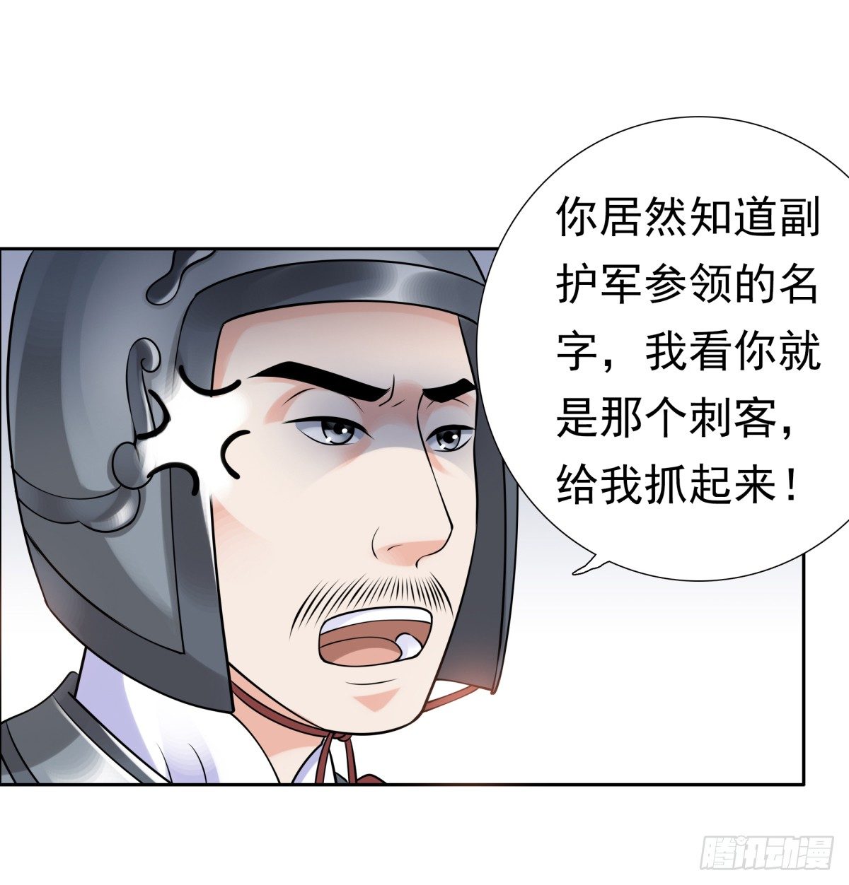《妖夫求你休了我》公主出现 第35页