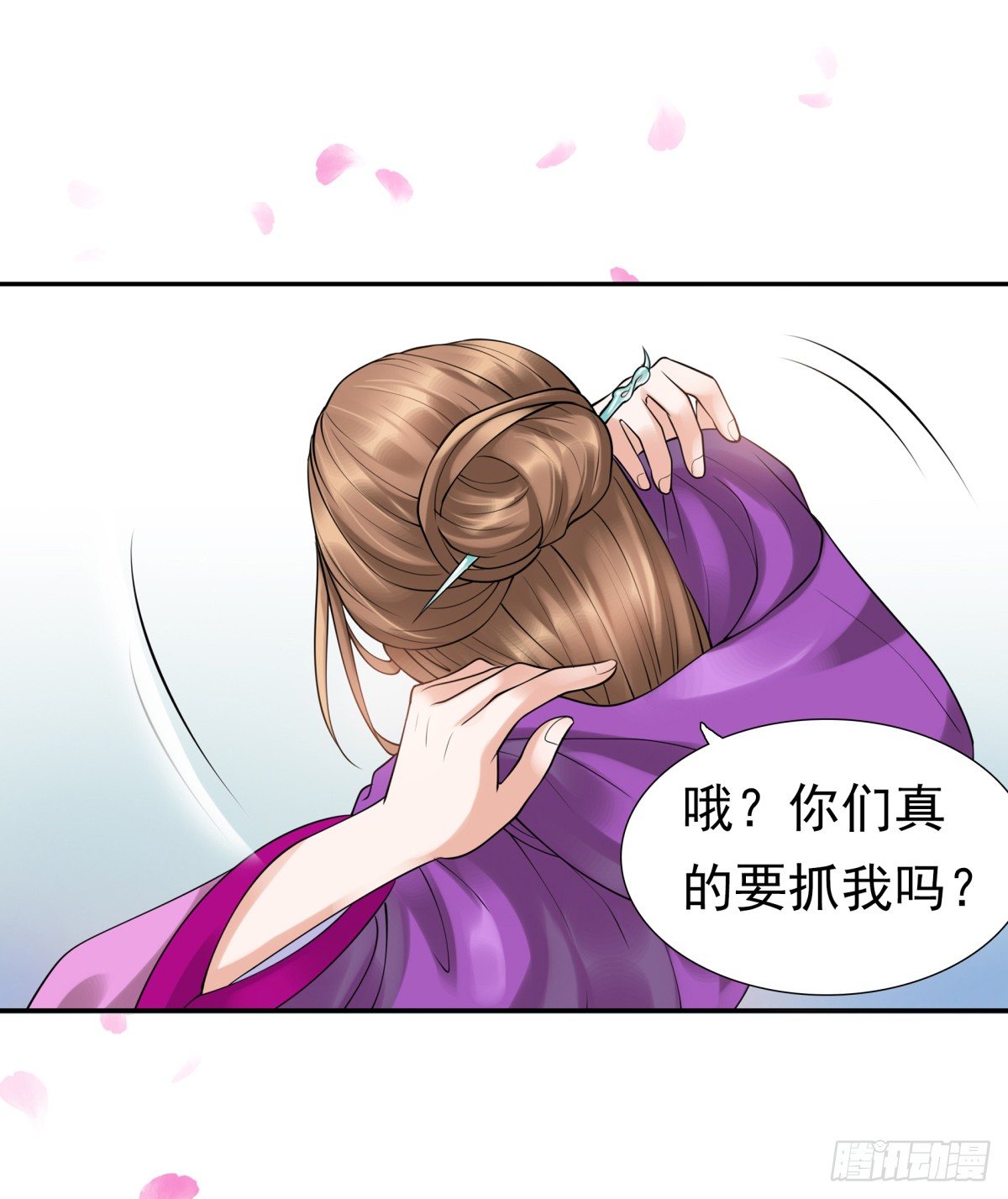 《妖夫求你休了我》公主出现 第36页