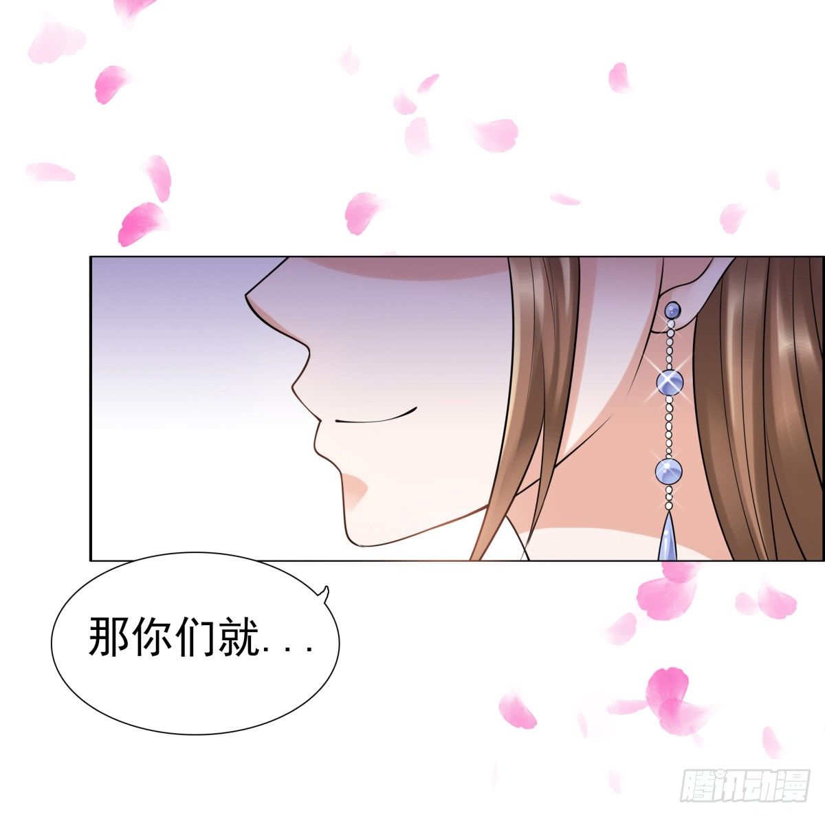 《妖夫求你休了我》公主出现 第37页