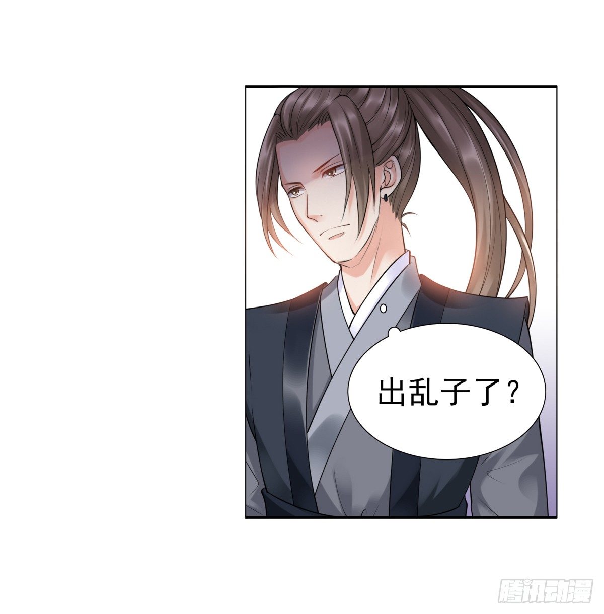 《妖夫求你休了我》公主出现 第3页
