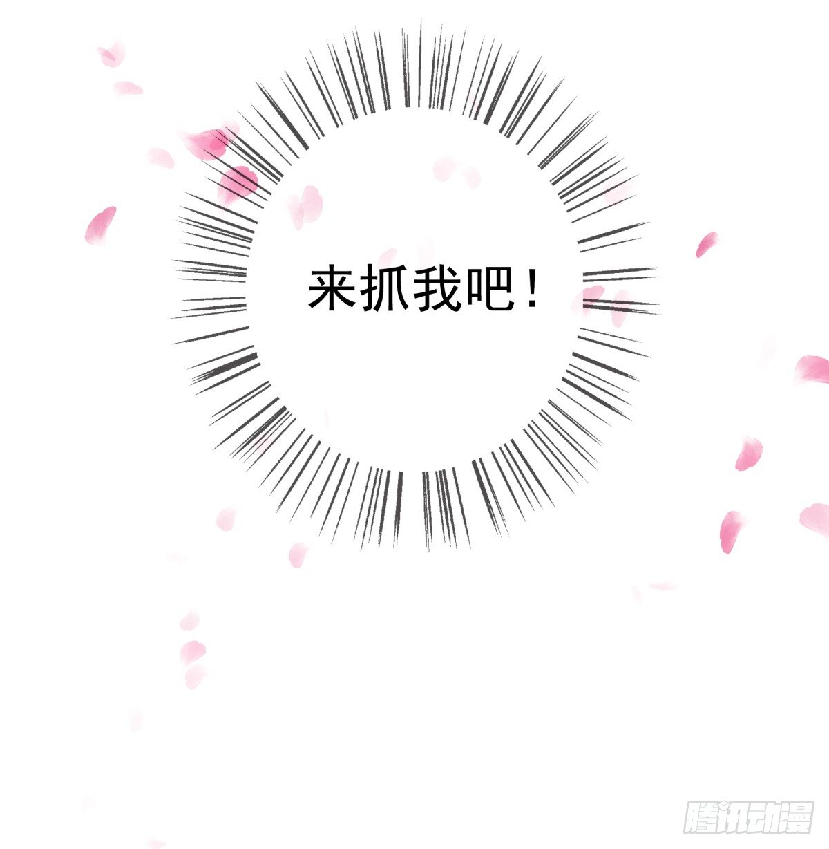 《妖夫求你休了我》公主出现 第40页