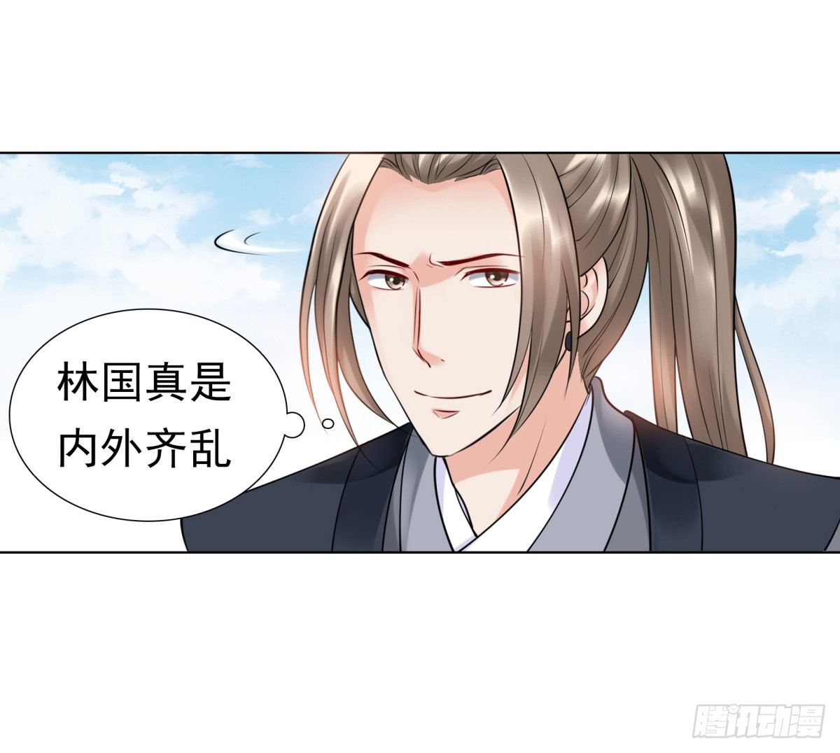 《妖夫求你休了我》公主出现 第4页