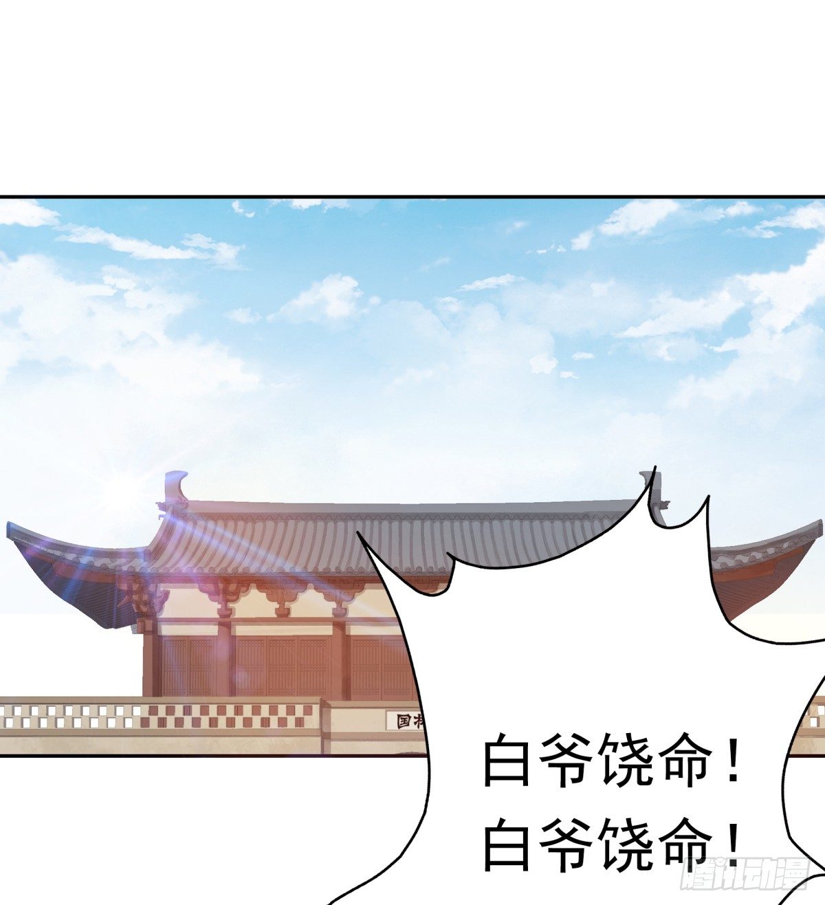 《妖夫求你休了我》公主出现 第5页