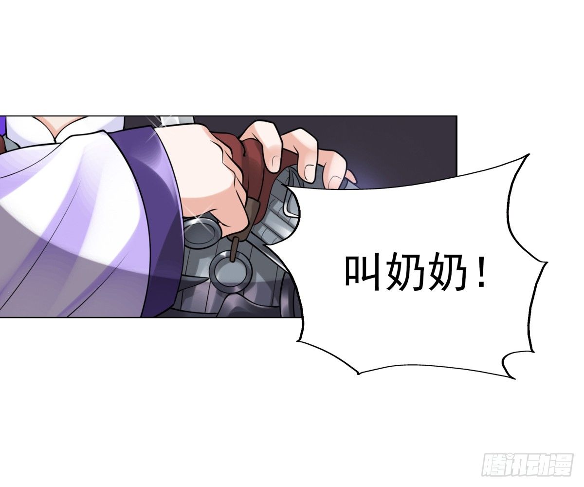 《妖夫求你休了我》公主出现 第7页
