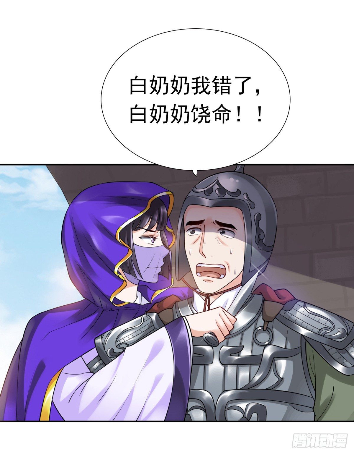 《妖夫求你休了我》公主出现 第8页