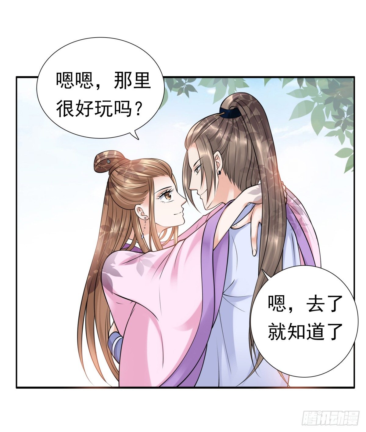 《妖夫求你休了我》动情 第10页