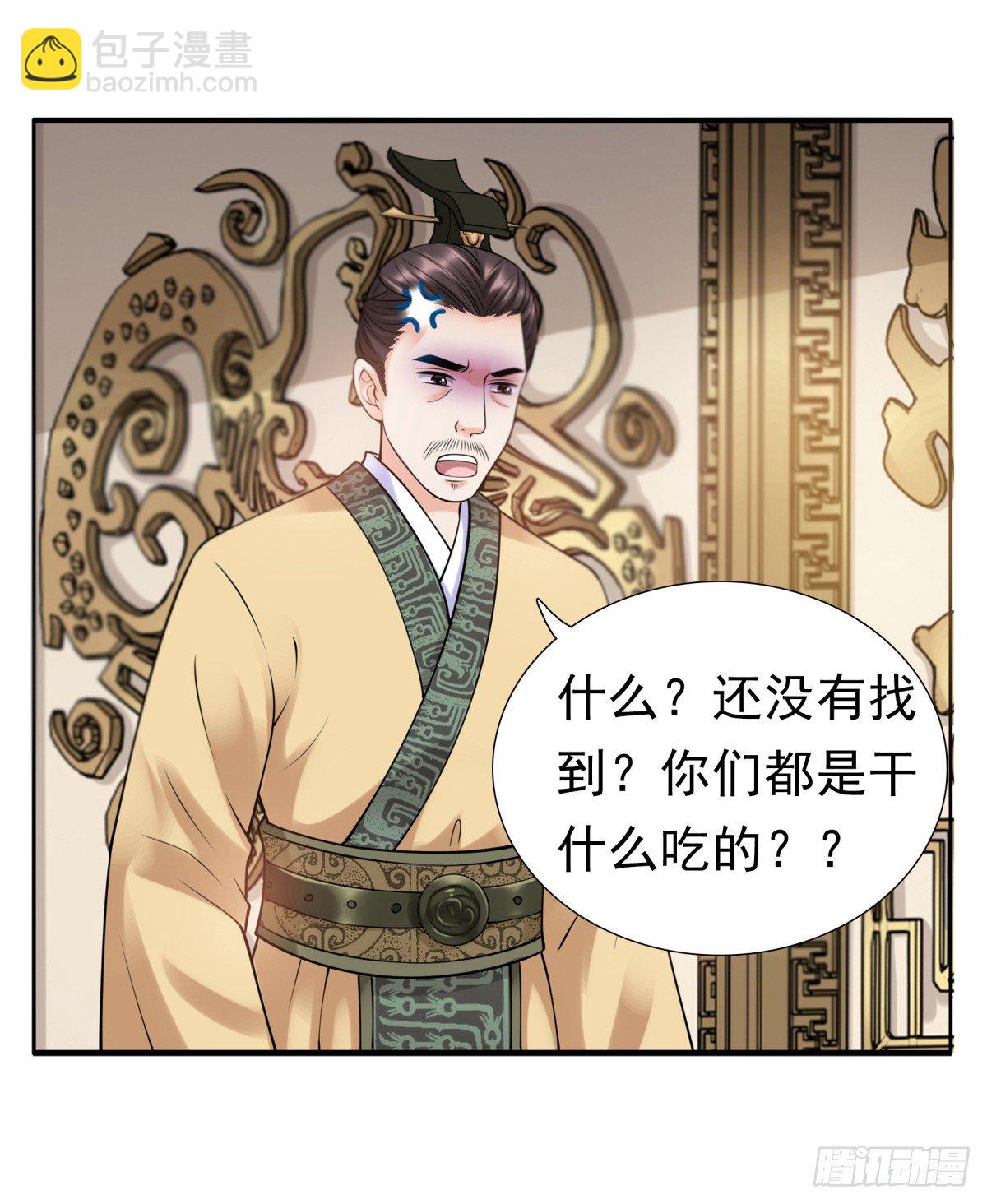 《妖夫求你休了我》动情 第13页
