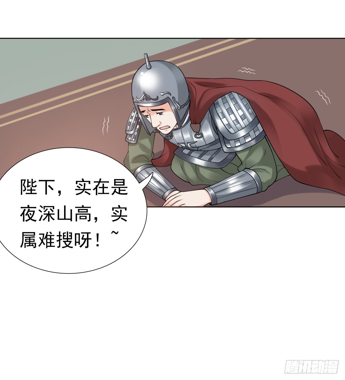 《妖夫求你休了我》动情 第14页
