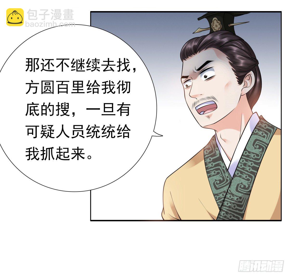 《妖夫求你休了我》动情 第15页