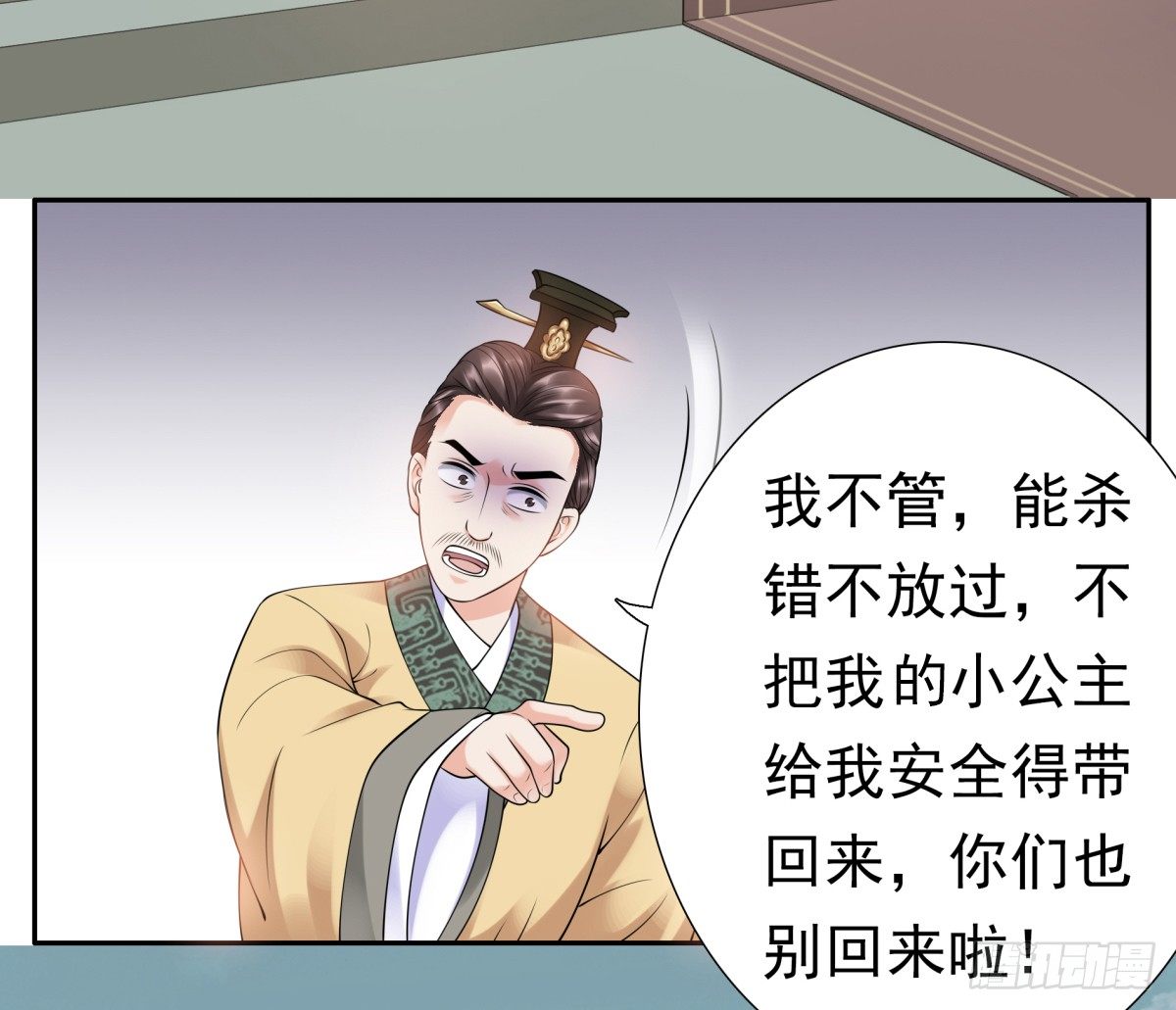《妖夫求你休了我》动情 第18页