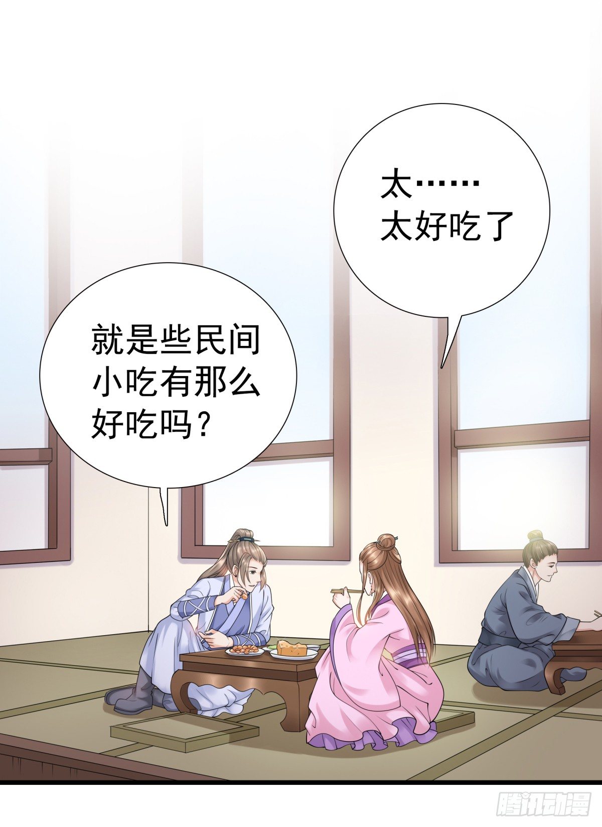 《妖夫求你休了我》动情 第29页