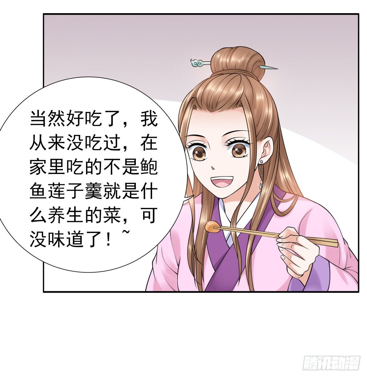 《妖夫求你休了我》动情 第30页