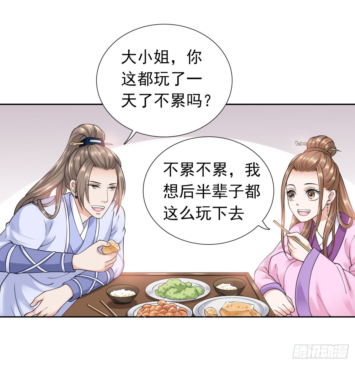 《妖夫求你休了我》动情 第34页