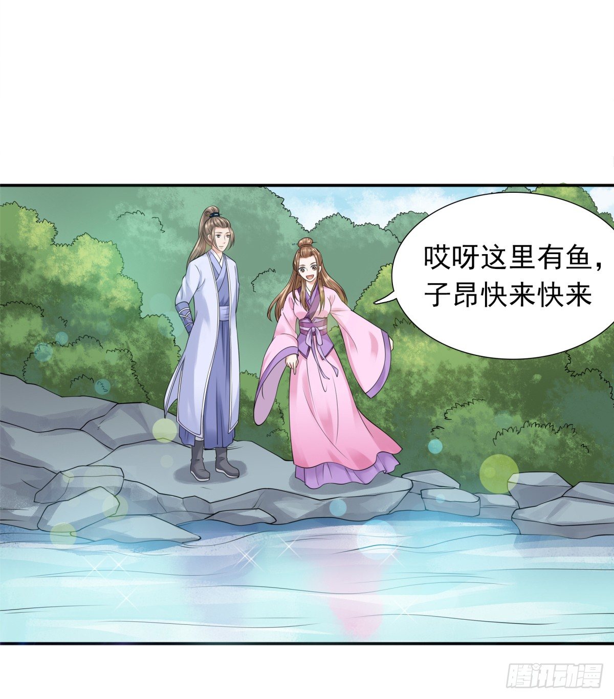 《妖夫求你休了我》动情 第40页