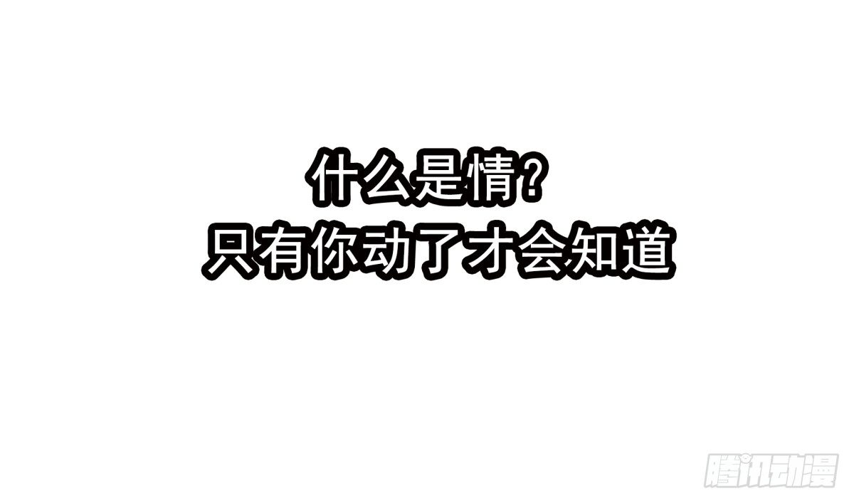 《妖夫求你休了我》动情 第41页