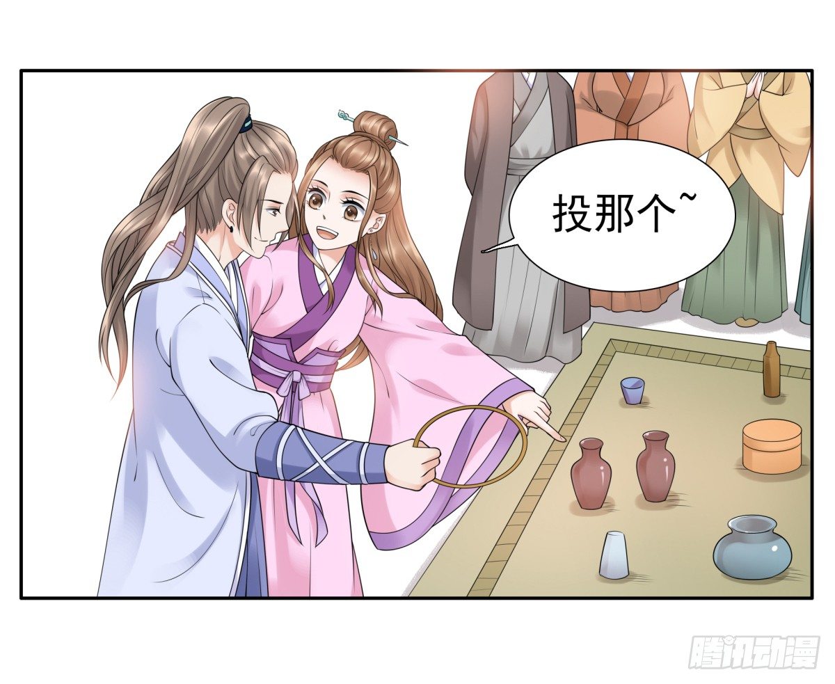《妖夫求你休了我》动情 第45页