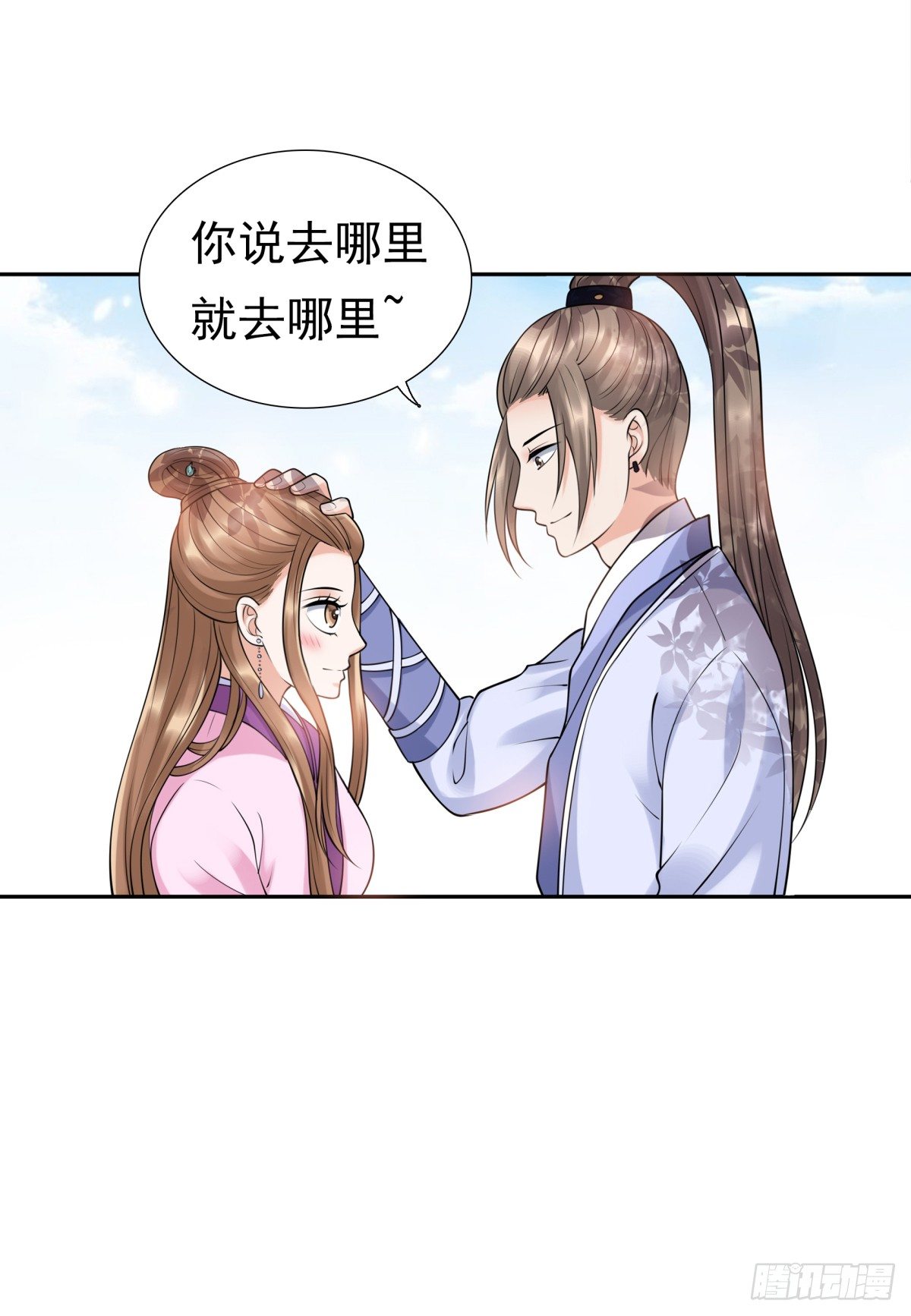 《妖夫求你休了我》动情 第7页