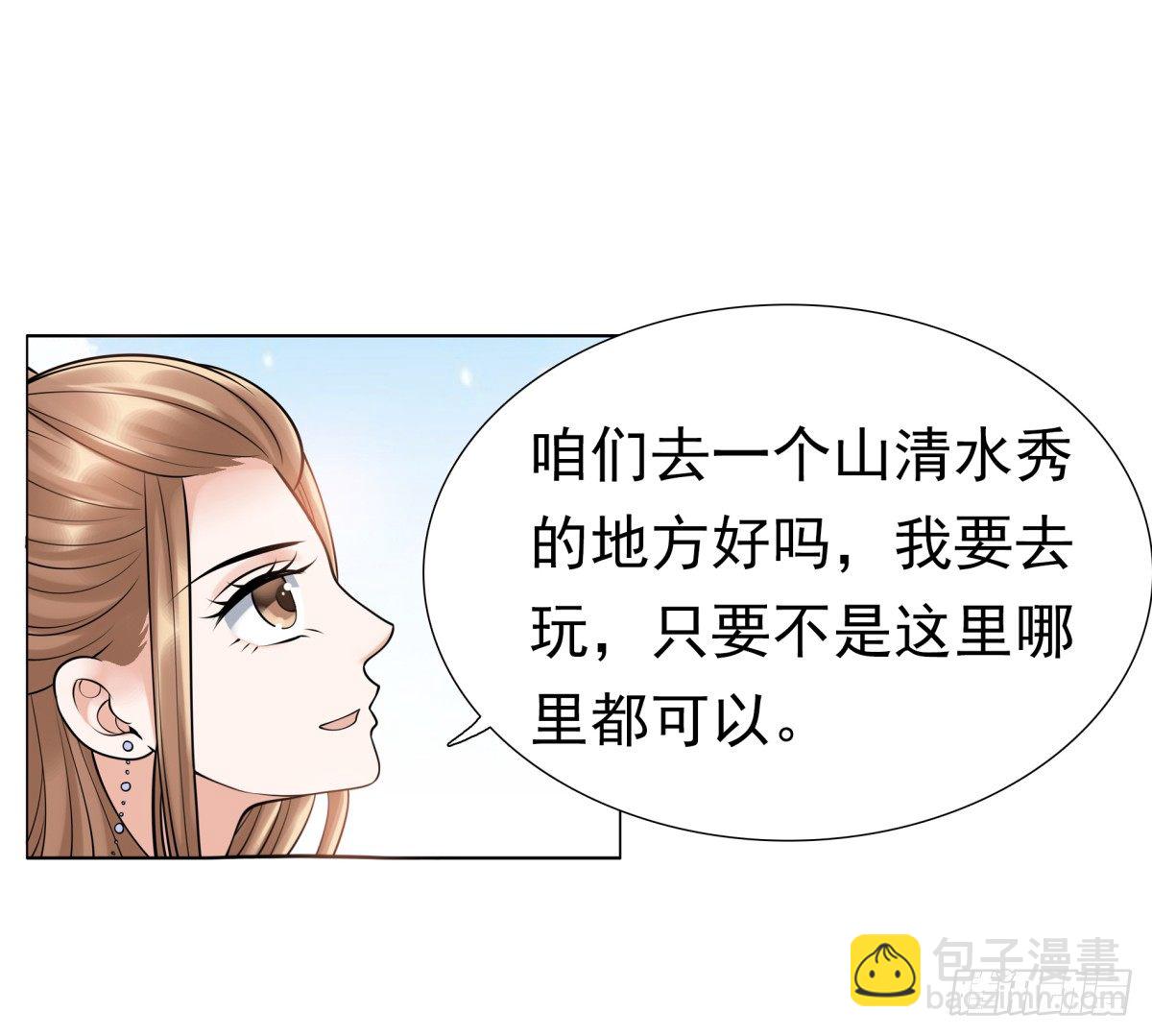 《妖夫求你休了我》动情 第8页