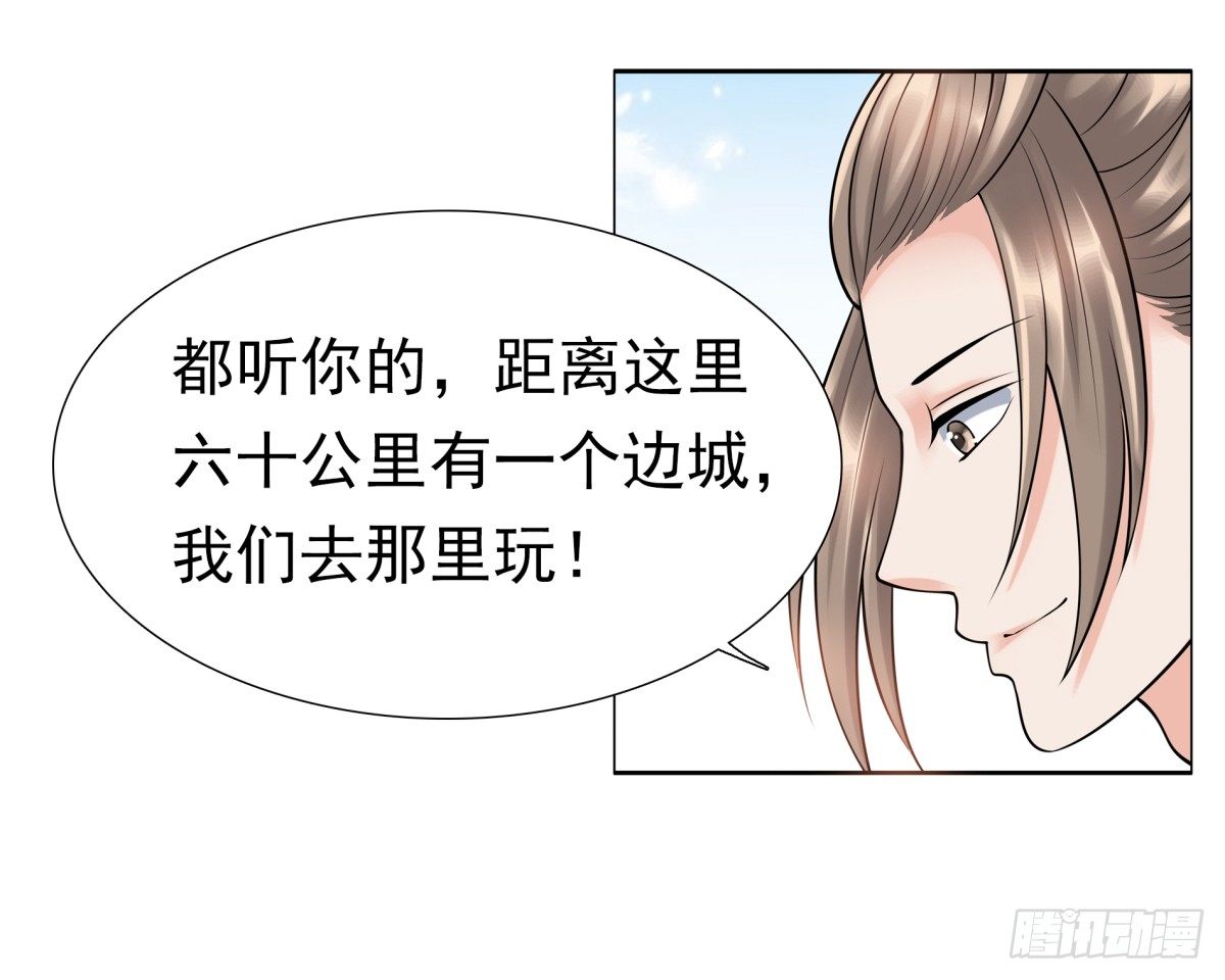 《妖夫求你休了我》动情 第9页