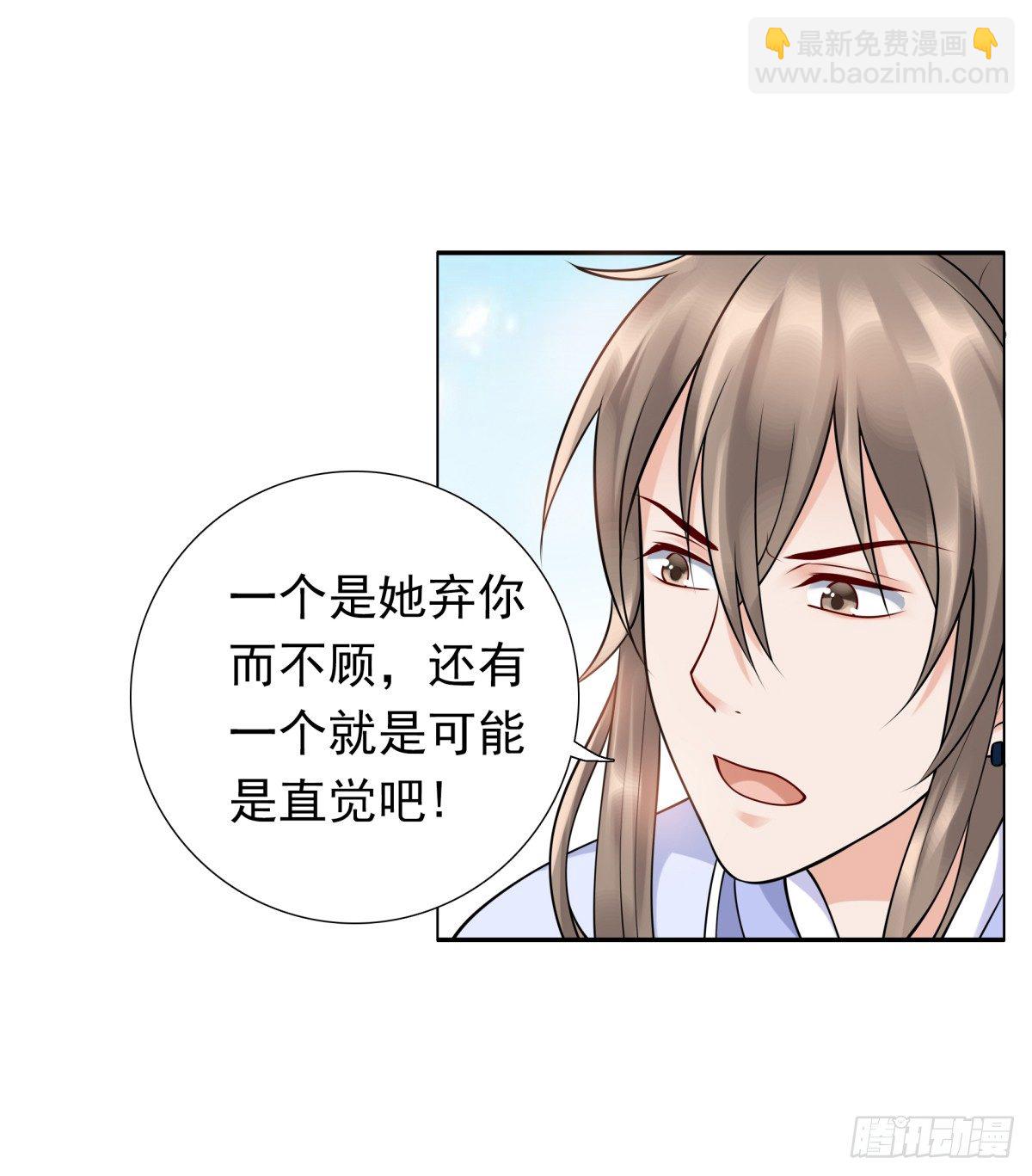 《妖夫求你休了我》好姐妹季静雅 第10页