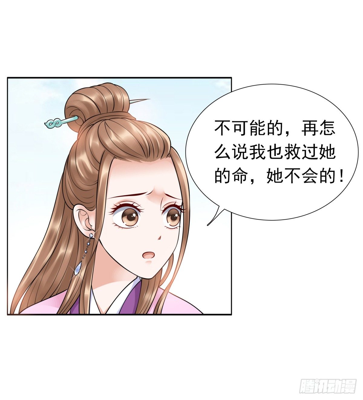 《妖夫求你休了我》好姐妹季静雅 第11页