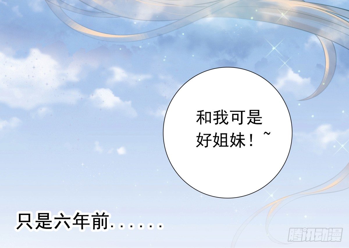 《妖夫求你休了我》好姐妹季静雅 第15页
