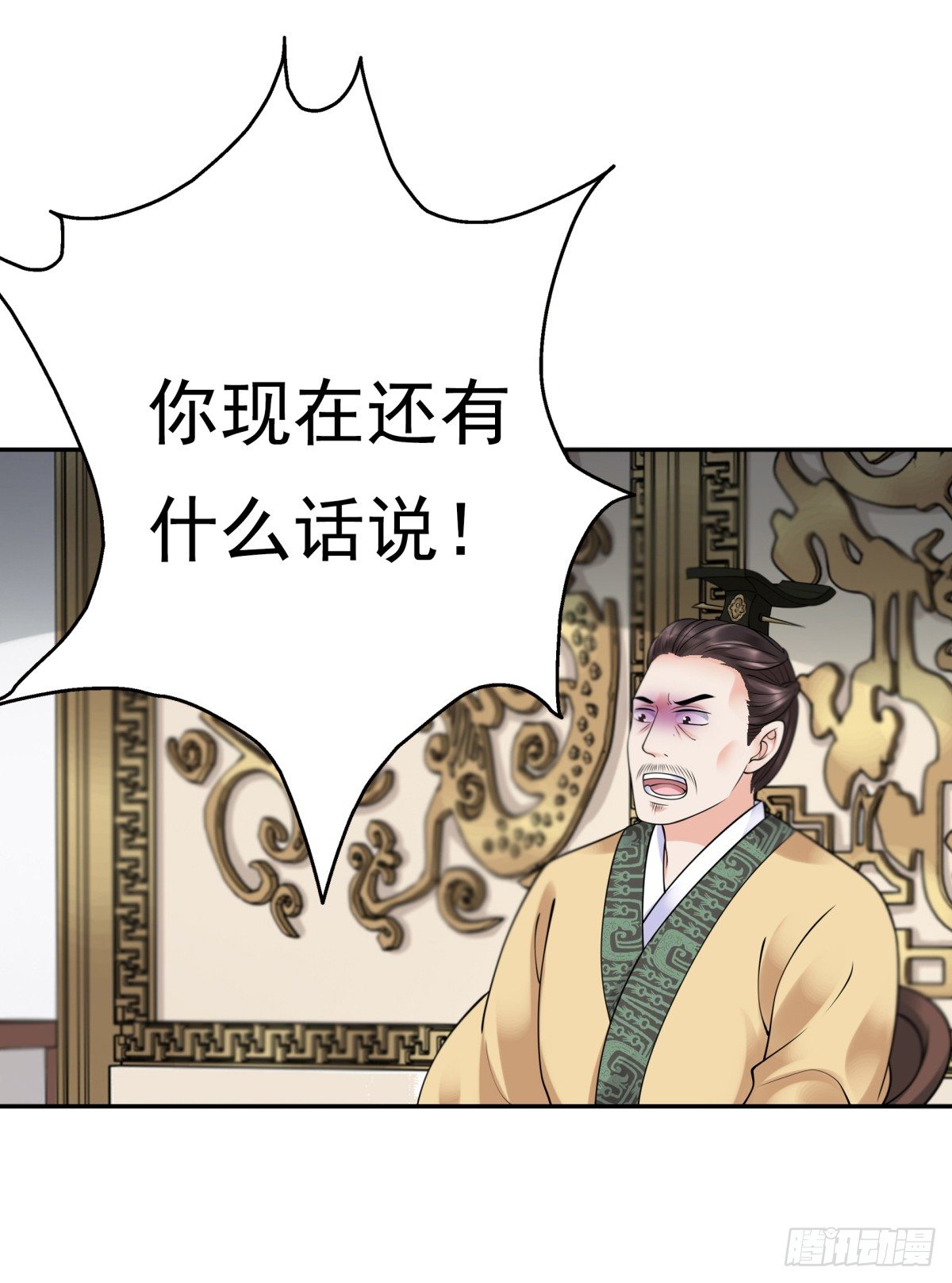 《妖夫求你休了我》好姐妹季静雅 第18页