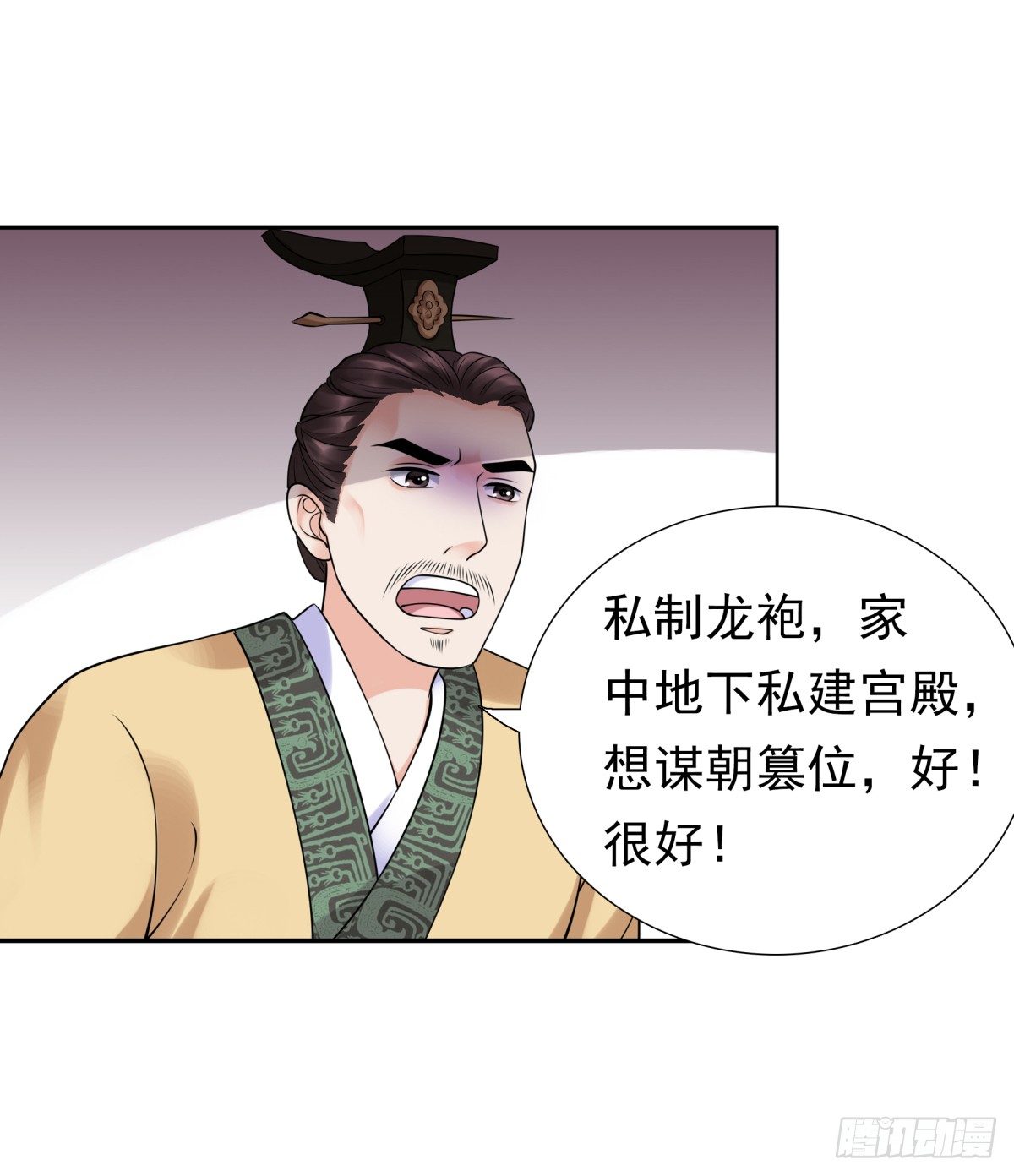 《妖夫求你休了我》好姐妹季静雅 第22页