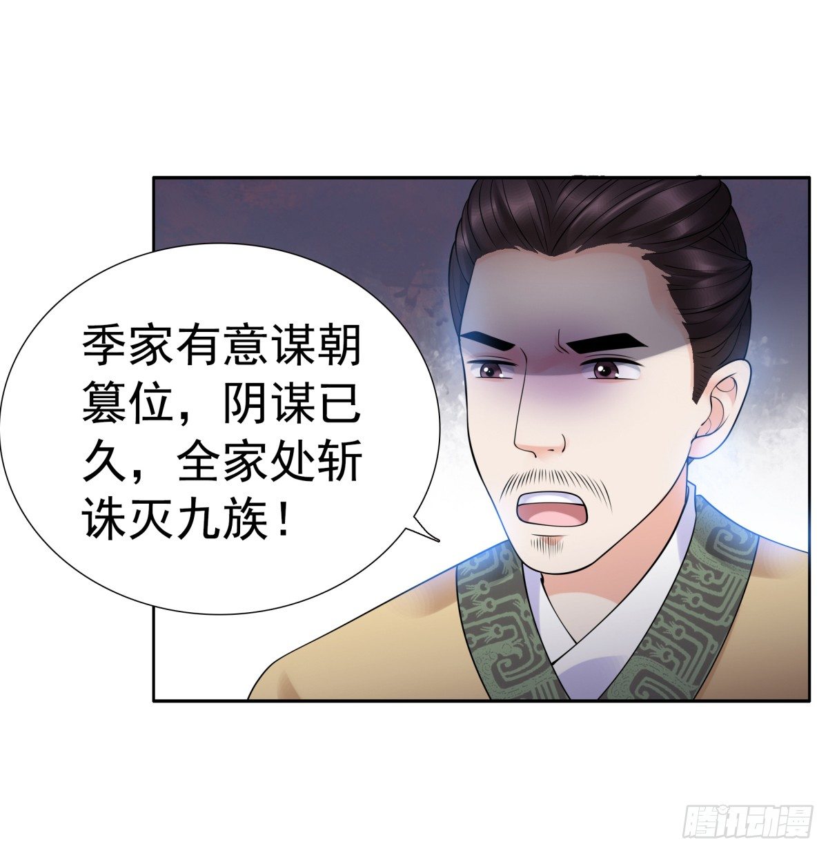 《妖夫求你休了我》好姐妹季静雅 第25页