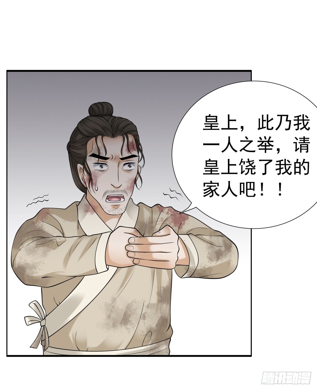 《妖夫求你休了我》好姐妹季静雅 第26页