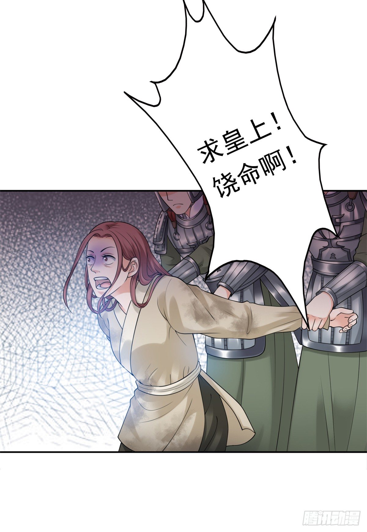 《妖夫求你休了我》好姐妹季静雅 第28页